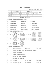 2020-2021学年Unit 1 Welcome to our school!Lesson 3随堂练习题