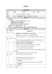 小学英语人教版 (新起点)二年级上册Lesson 1教案