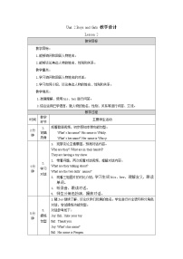 人教版 (新起点)二年级上册Lesson 2教案设计