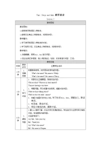 人教版 (新起点)二年级上册Lesson 2教案设计