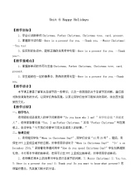小学英语人教版 (新起点)二年级上册Lesson 1教学设计及反思