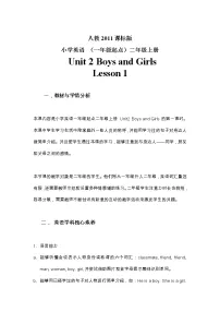 人教版 (新起点)Unit 1 My Family Lesson 1教案设计