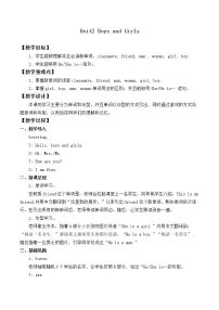 小学英语人教版 (新起点)二年级上册Lesson 2教案设计