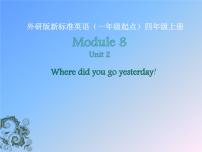 外研版 (一年级起点)四年级上册Unit 2 Where did you go yesterday?课文内容课件ppt