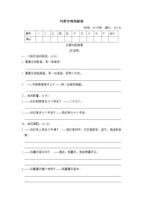 人教精通版四年级下册英语 句型专项突破卷