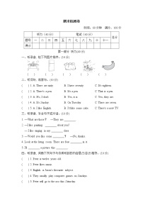 人教精通版四年级下册英语 期末检测卷