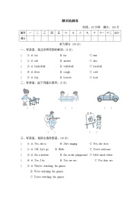 人教精通版五年级下册英语 期末检测卷(1)