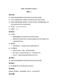 英语二年级下册Lesson 2优质课教学设计