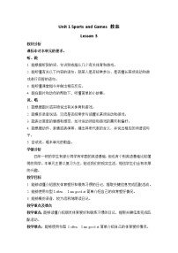 英语四年级上册Lesson 3教案设计