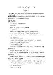 小学英语人教版 (新起点)三年级下册Lesson 3优质教学设计