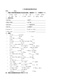 译林版英语三年级下册期末练习