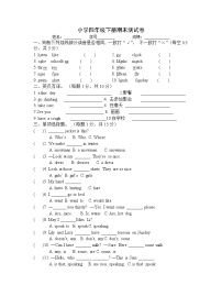 译林版英语四年级下册期末测试卷