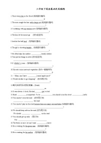 译林版英语六年级下册基础易错题