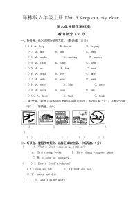 小学英语新版-牛津译林版六年级上册Unit 6 Keep our city clean单元测试习题