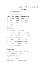 新版-牛津译林版一年级上册Unit 6 Look at my balloon当堂检测题