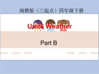 小学英语Unit 6 Weather综合与测试优秀ppt课件