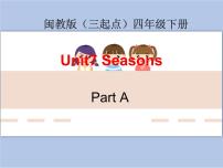 闽教版四年级下册Unit 7 Seasons综合与测试获奖课件ppt