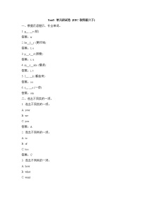 教科版 (EEC)六年级下册Unit 3 You did your best优秀单元测试同步达标检测题