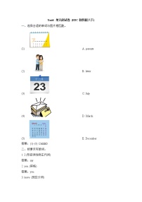 小学英语Unit 6 I have to go back to Canada优秀单元测试一课一练