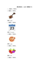 教科版英语六年级下册 期末测试卷(一)
