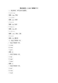 教科版英语六年级下册 期末测试卷(二)