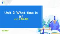 人教版 (PEP)四年级下册Unit 2 What time is it? Part B评优课ppt课件