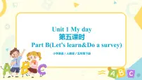 英语Unit 1 My day Part B精品习题课件ppt