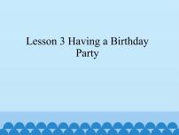 英语五年级下册Lesson 3 Having a birthday party课文课件ppt