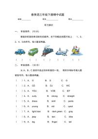 三年级下册英语期中试题-试题川教版