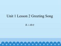 小学英语川教版四年级下册Unit 1 Meeting a new teacherLesson 2 Greeting song备课ppt课件