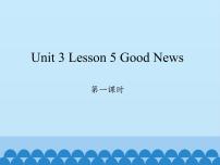 川教版四年级下册Lesson 5 Good news教课内容ppt课件