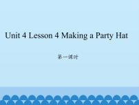 小学Lesson 4 Making a party hat教学课件ppt