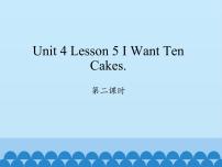 小学英语川教版四年级下册Unit 4 Enjoying a birthdayLesson 5 I want ten cakes课文内容课件ppt