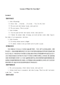 小学Lesson 4 What do you like?教案