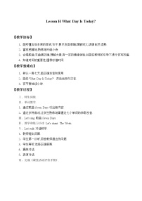 川教版三年级下册Lesson H What day is today?教案设计