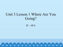 小学Lesson 1 Where are you going?教学演示课件ppt