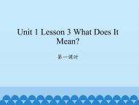 小学英语川教版四年级下册Lesson 3 What does it mean?教学ppt课件