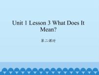 小学川教版Unit 1 Meeting a new teacherLesson 3 What does it mean?授课ppt课件