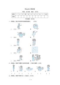 人教版 (PEP)六年级上册Recycle 2优秀巩固练习