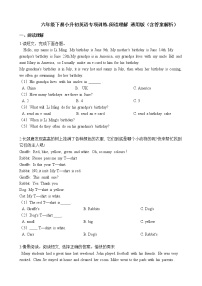 六年级下册英语试题-小升初专项训练之阅读理解 （含答案解析） 通用版