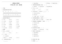 小学英语新版-牛津译林版三年级上册Unit 8 Happy New year!课后作业题