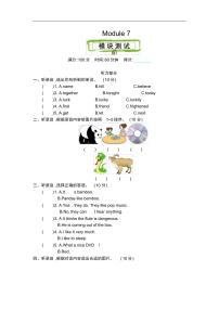 英语六年级上册Module 7模块综合与测试随堂练习题