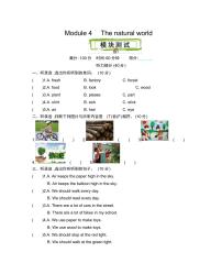 新版-牛津上海版Module 4 The natural world综合与测试课堂检测