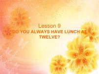 科普版五年级下册Lesson 9 Do you always have lunch at twelve?说课ppt课件