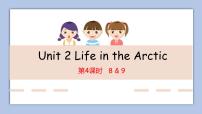 英语五年级下册Unit 2 Life in the Arctic完美版ppt课件