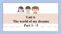 外研剑桥版六年级下册Unit 6 The world of my dreams说课课件ppt