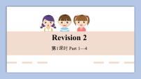 小学英语外研剑桥版六年级下册Revision 2集体备课ppt课件