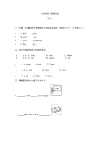 译林版英语三年级下册五一作业
