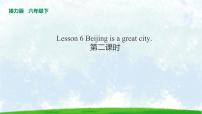 接力版六年级下册Lesson 6 Beijing is a great city.教课课件ppt