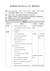 2020-2021学年Lesson 4 Sally is going to Beijing.第一课时教案及反思